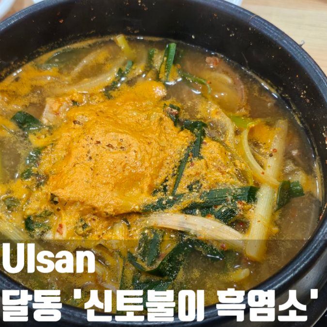 신토불이 사진 1