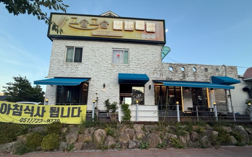 고슬고슬가마솥밥 사진 1