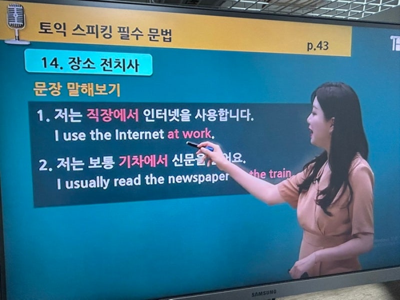토스 노베이스 독학 후기/해커스 토익스피킹 스타트 강의추천!