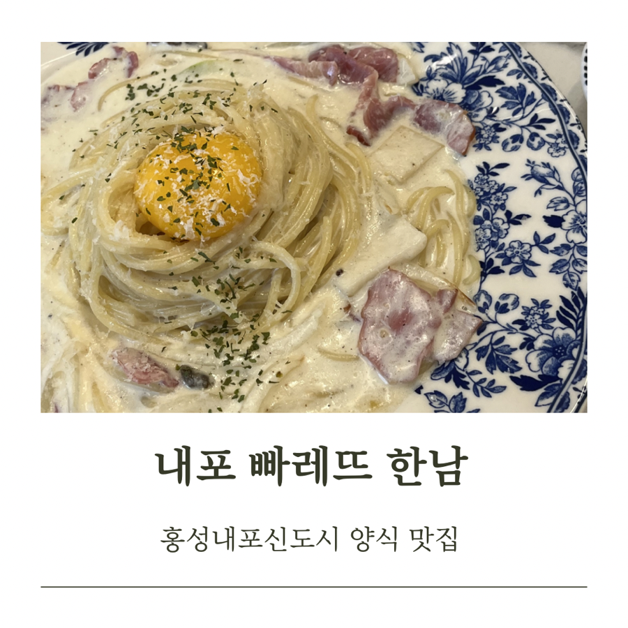 빠레뜨한남 내포신도시점 사진 1