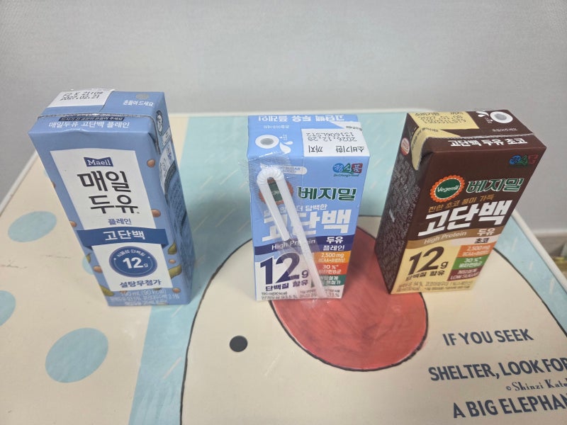 매일두유 플레인 고단백 베지밀 고단백 플레인 초코 비교 리뷰 편의점 1+1 프로틴 단백질음료....
