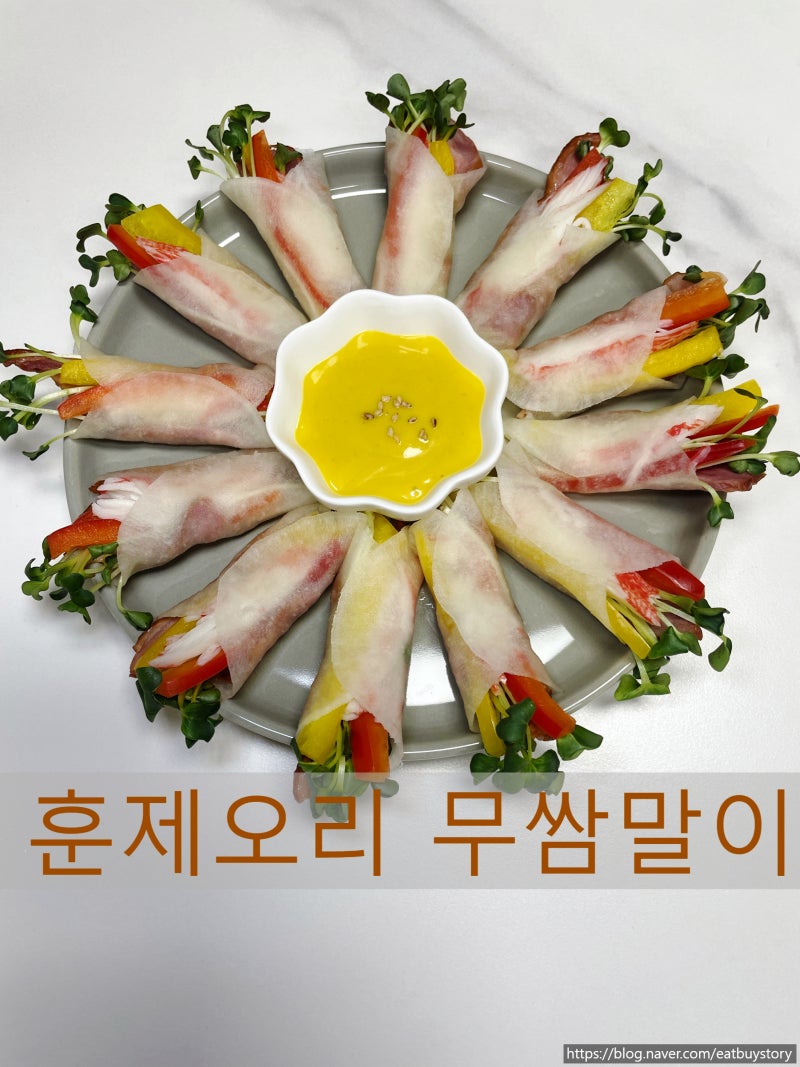 훈제오리무쌈말이 만들기, 손님초대요리 집들이음식 추천 레시피