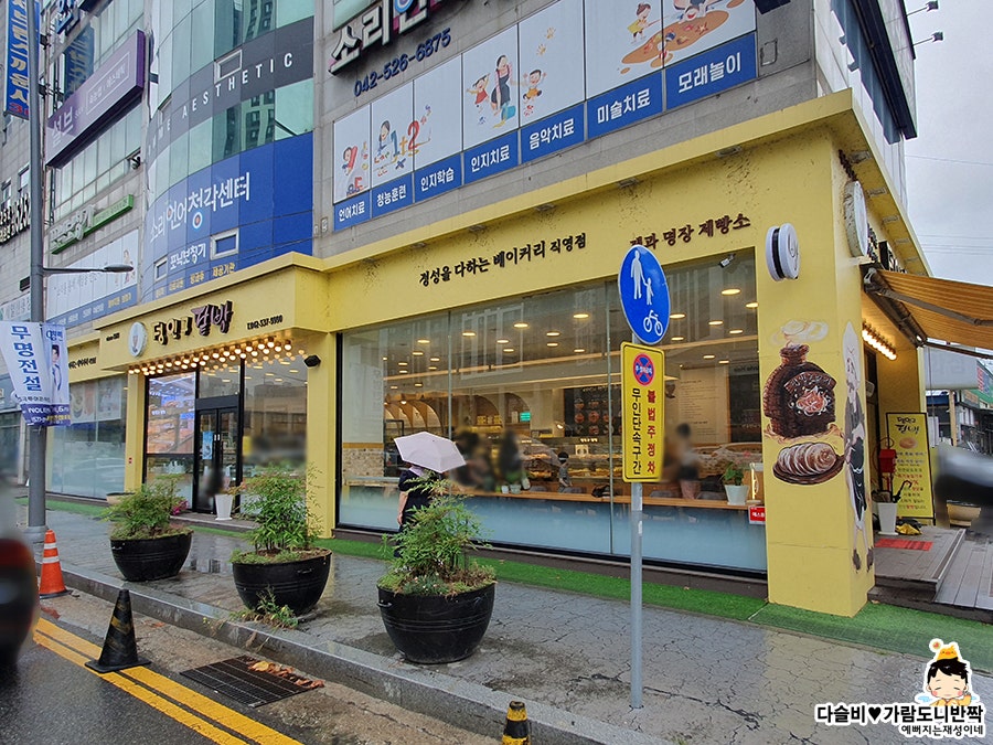 정인구팥빵 용문점 사진 2