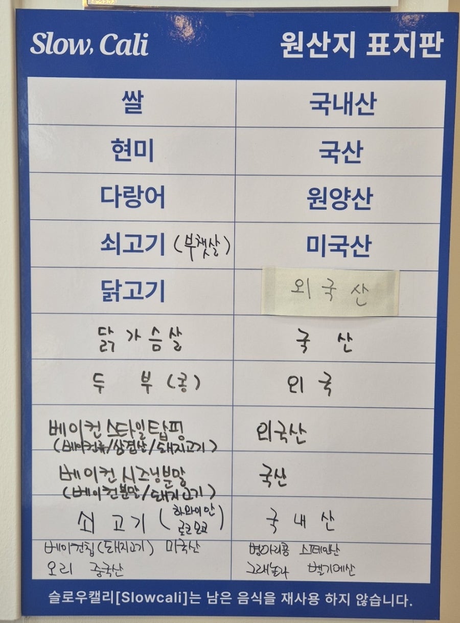 슬로우캘리 여주오학점 사진 6