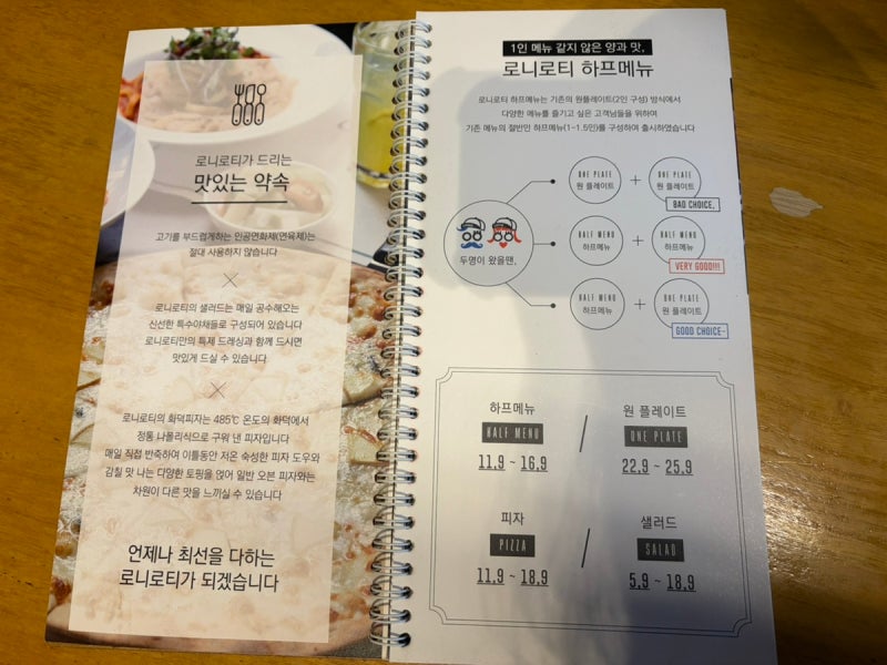 [인천부평/로니로티 부평점] 이탈리안 맛집 ｜하프 메뉴로 즐기는 가성비 데이트 맛집 ⭐