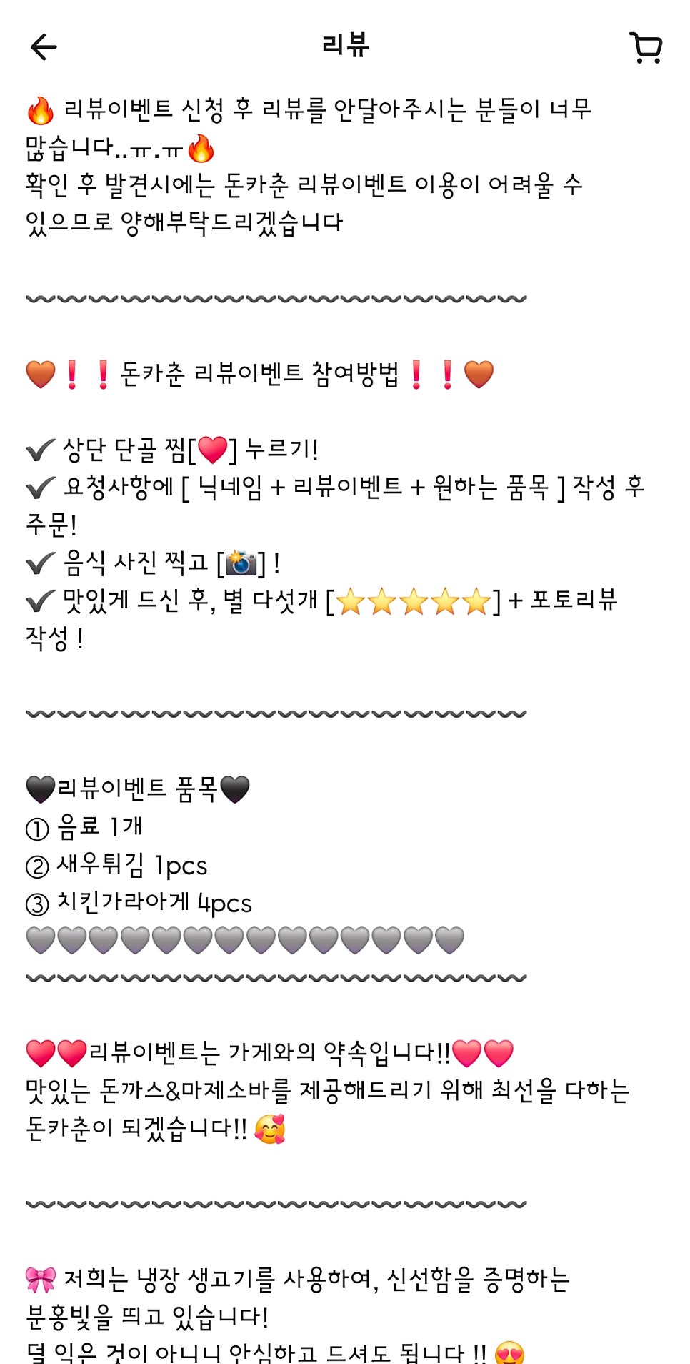 돈카춘 울산매곡점 사진 5