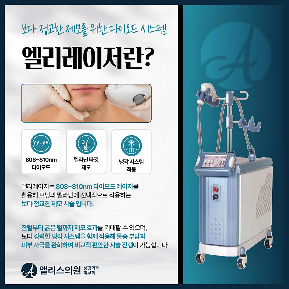앨리스의원 가오점 사진 4