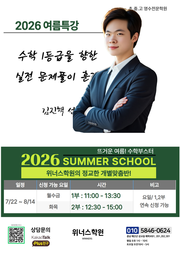 위너스학원 사진 3