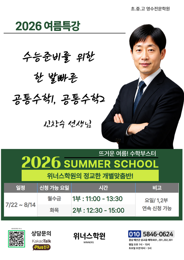 위너스학원 사진 2