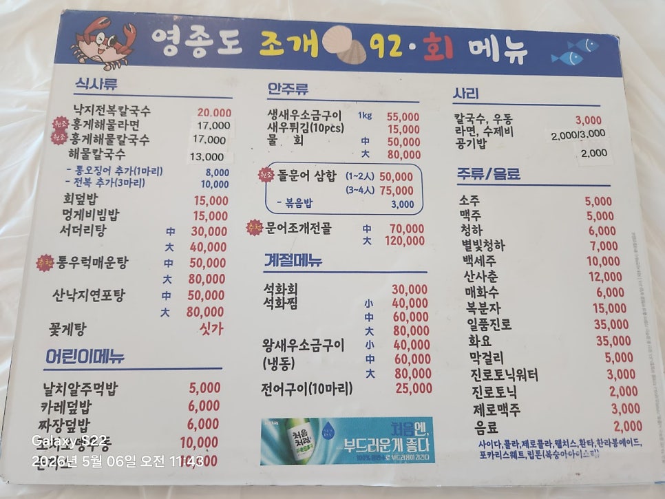 오션뷰횟집 사진 6