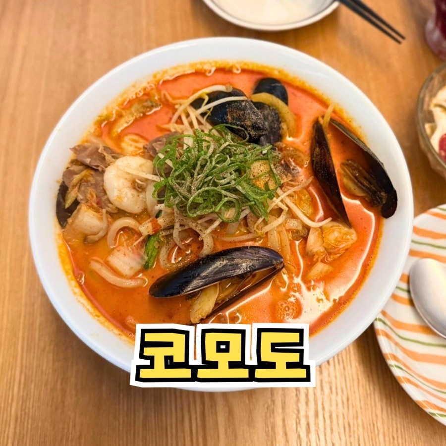 코모도 사진 1