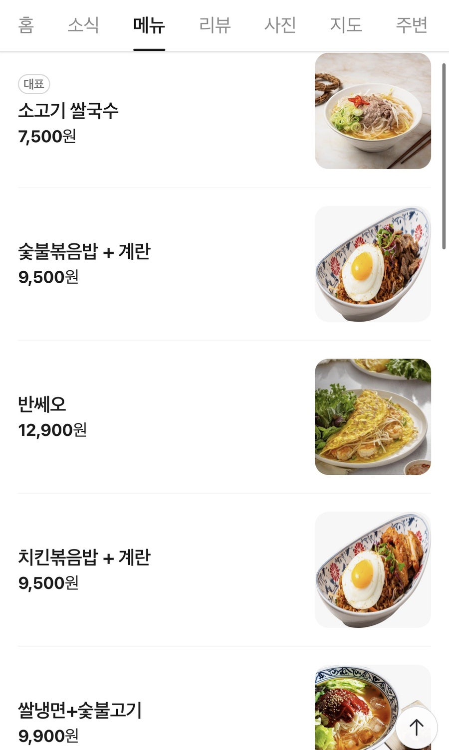 사이공본가 금정점 사진 2