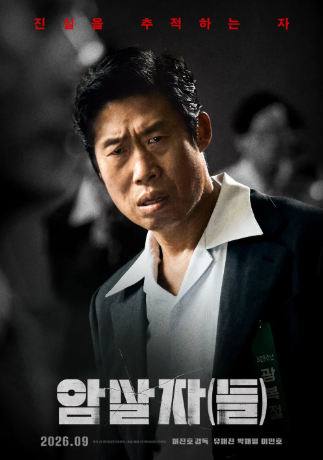영화 "유해진과 박해일이 만나면 생기는 일" 뻔한 역사 영화인 줄 알았는데 뒤통....