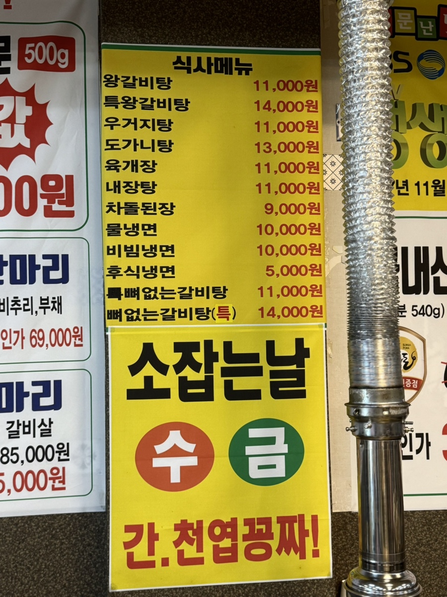 참숯한우천국 원당점 사진 6