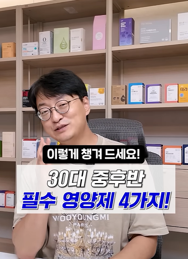 30대 중후반 남자 활력 챙길려면 이 영양소 (영양제 광고x)