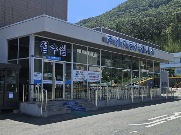 부산 주례자동차검사소 자동차 종합검사 후기｜예약방법, 검사시간, 과태료 총정리
