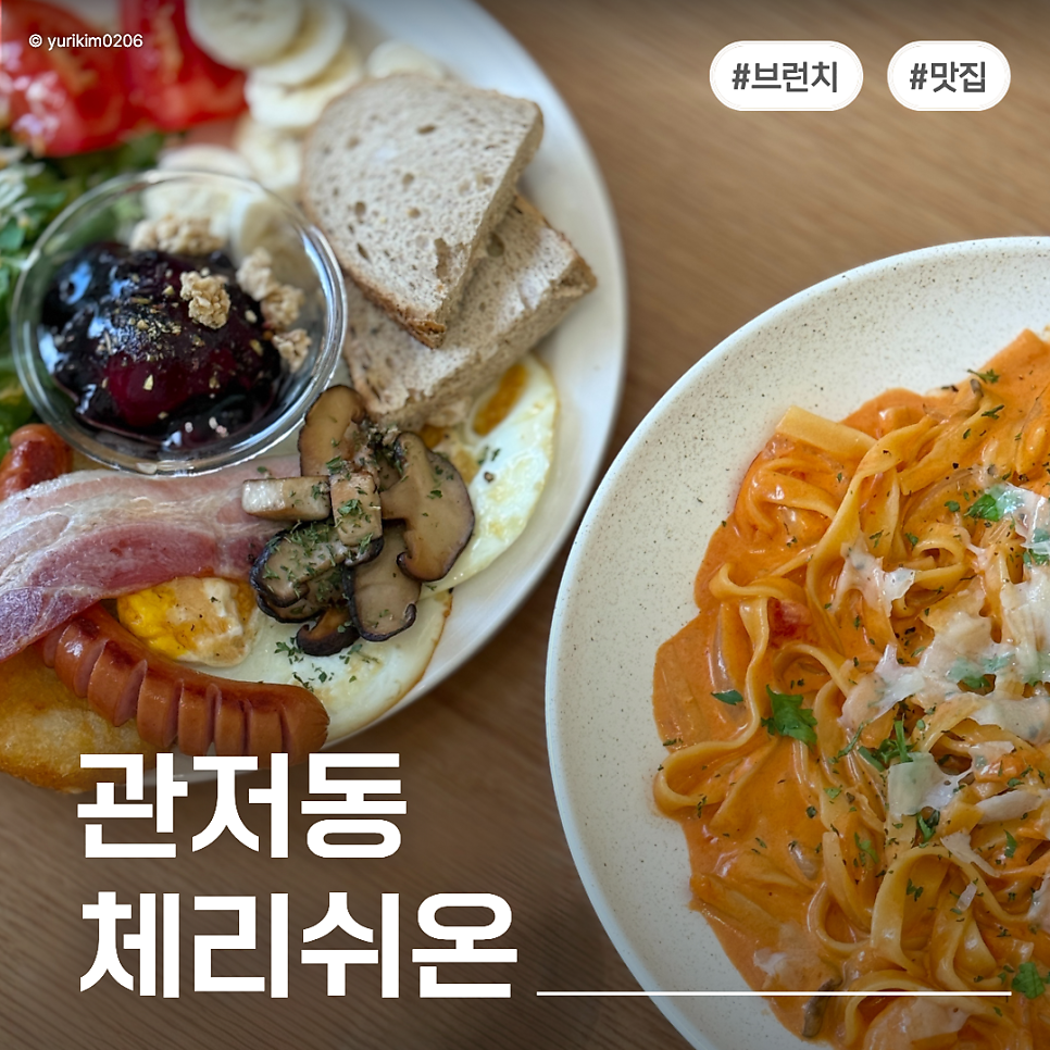 체리쉬온 사진 1