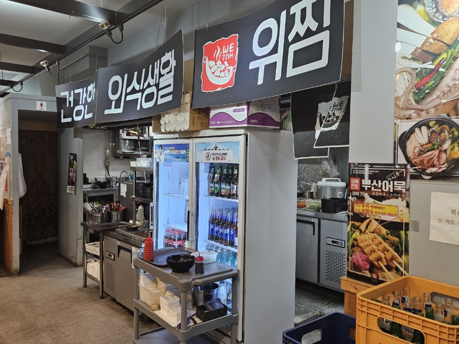 위찜 성성점 사진 5