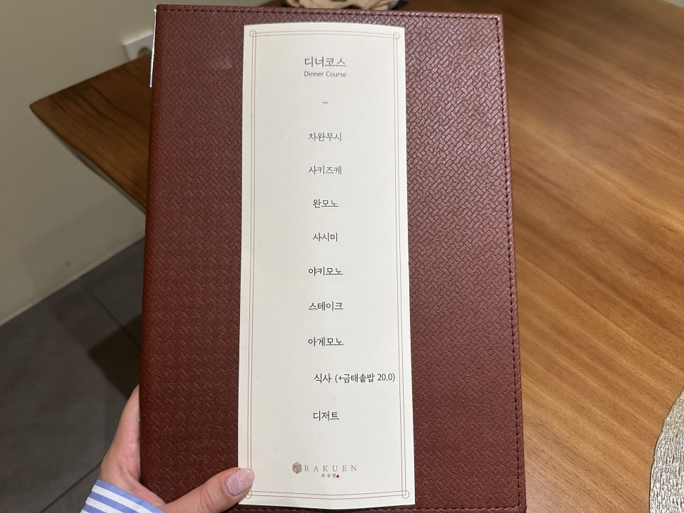 라쿠엔 사진 6