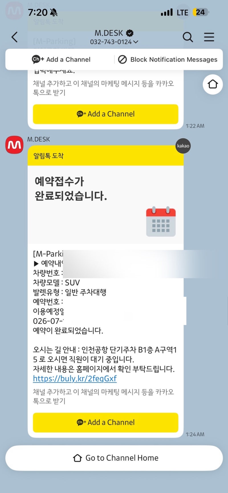 2026년 7월 최신, 인천공항 발렛 무료서비스 이용하기 * 신한카드 더 클래식+ 플래티넘 아메리....