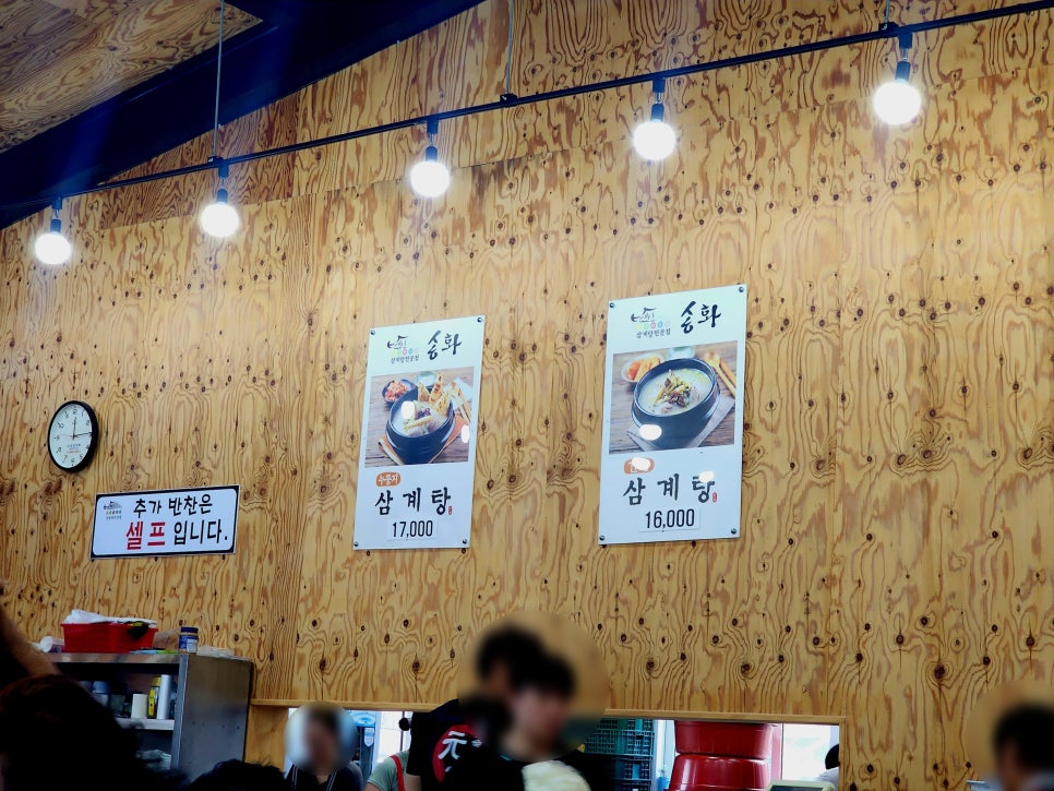 송화삼계탕 마송점 사진 5