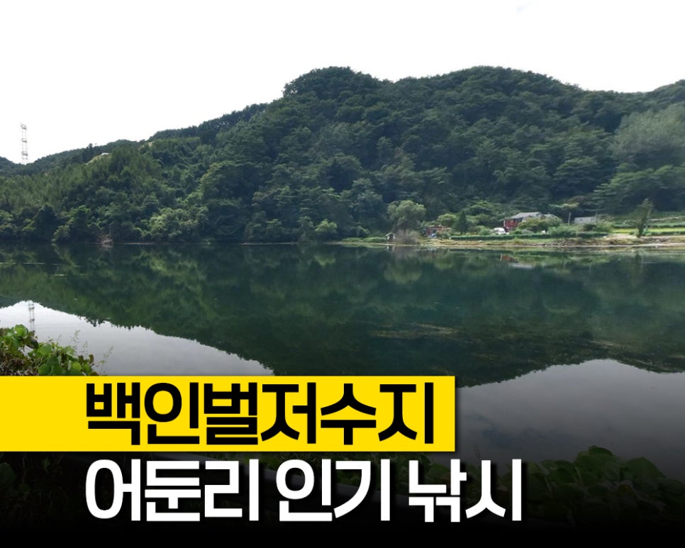 Baekinbeoljeosuji photo 1