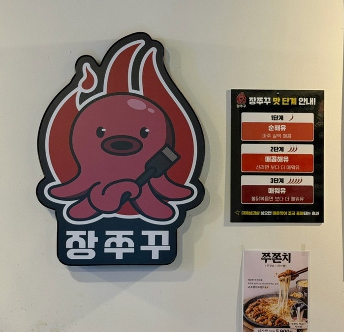 장쭈꾸 사진 3