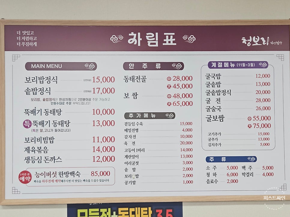 청보리 사진 4