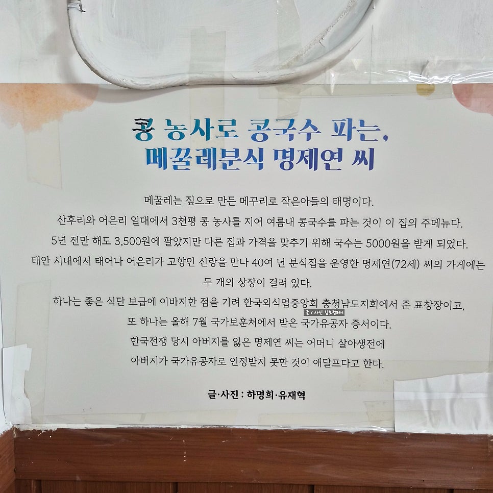 메꿀레분식 사진 4