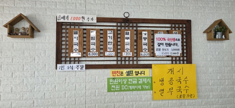 옛날멸치국수 사진 1