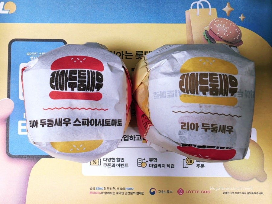 롯데리아 울산염포점 사진 6