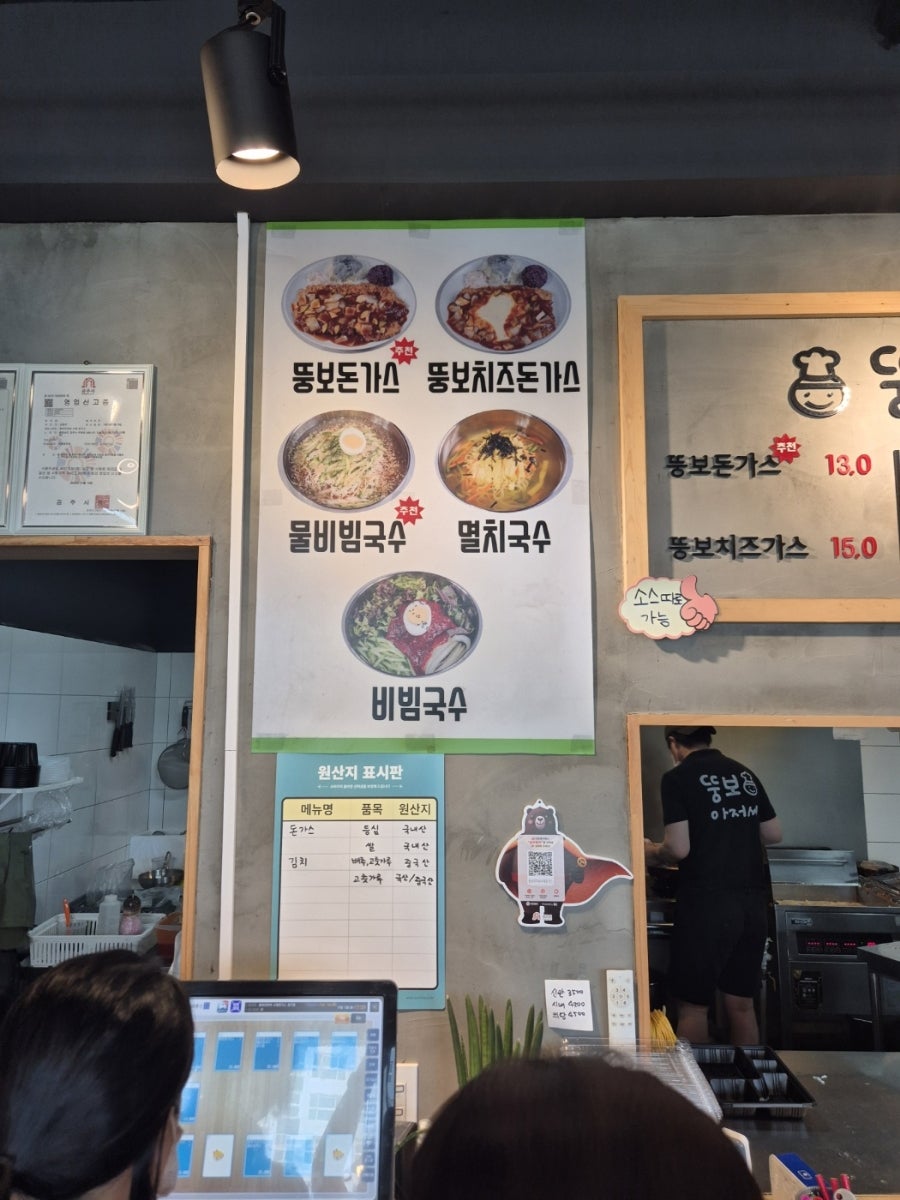 뚱보아저씨 수제돈가스 공주점 사진 5