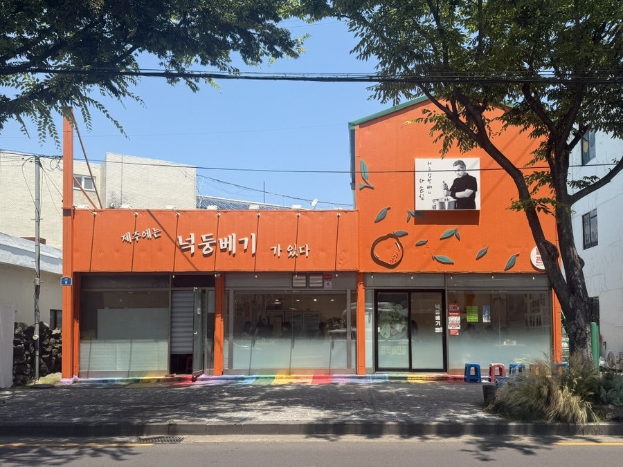 넉둥베기고사리육개장 사진 4