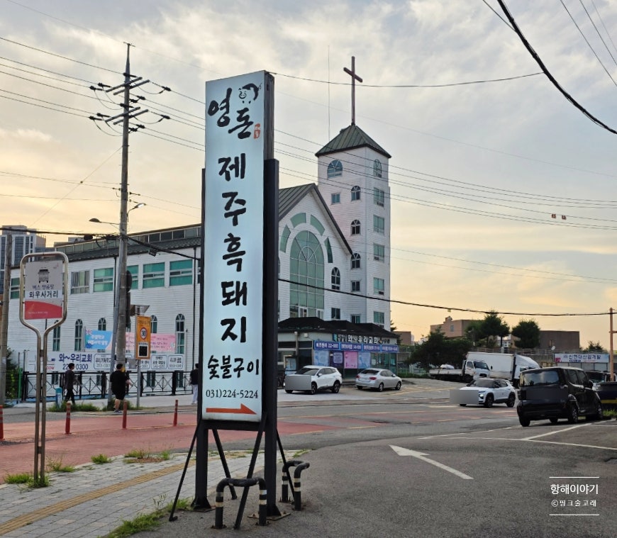 영돈 사진 1