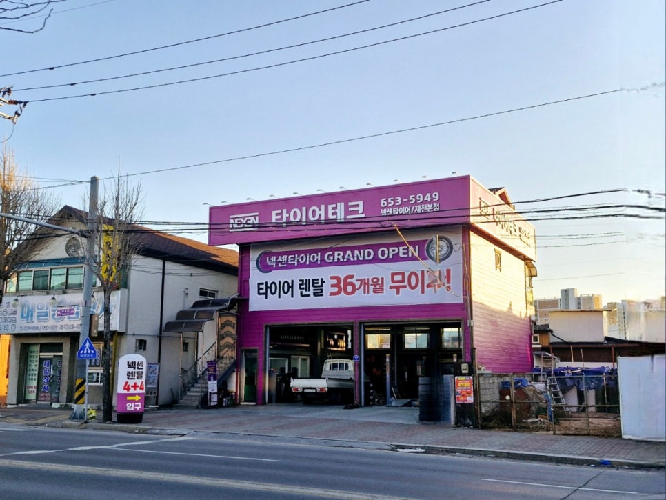 제천타이어 사진 2