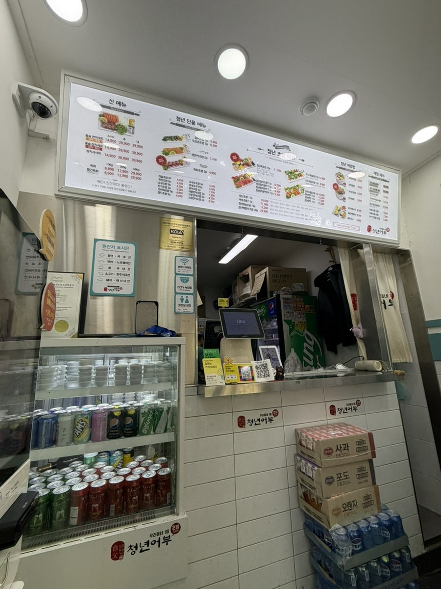 김호권의청년어부 녹번역점 사진 2