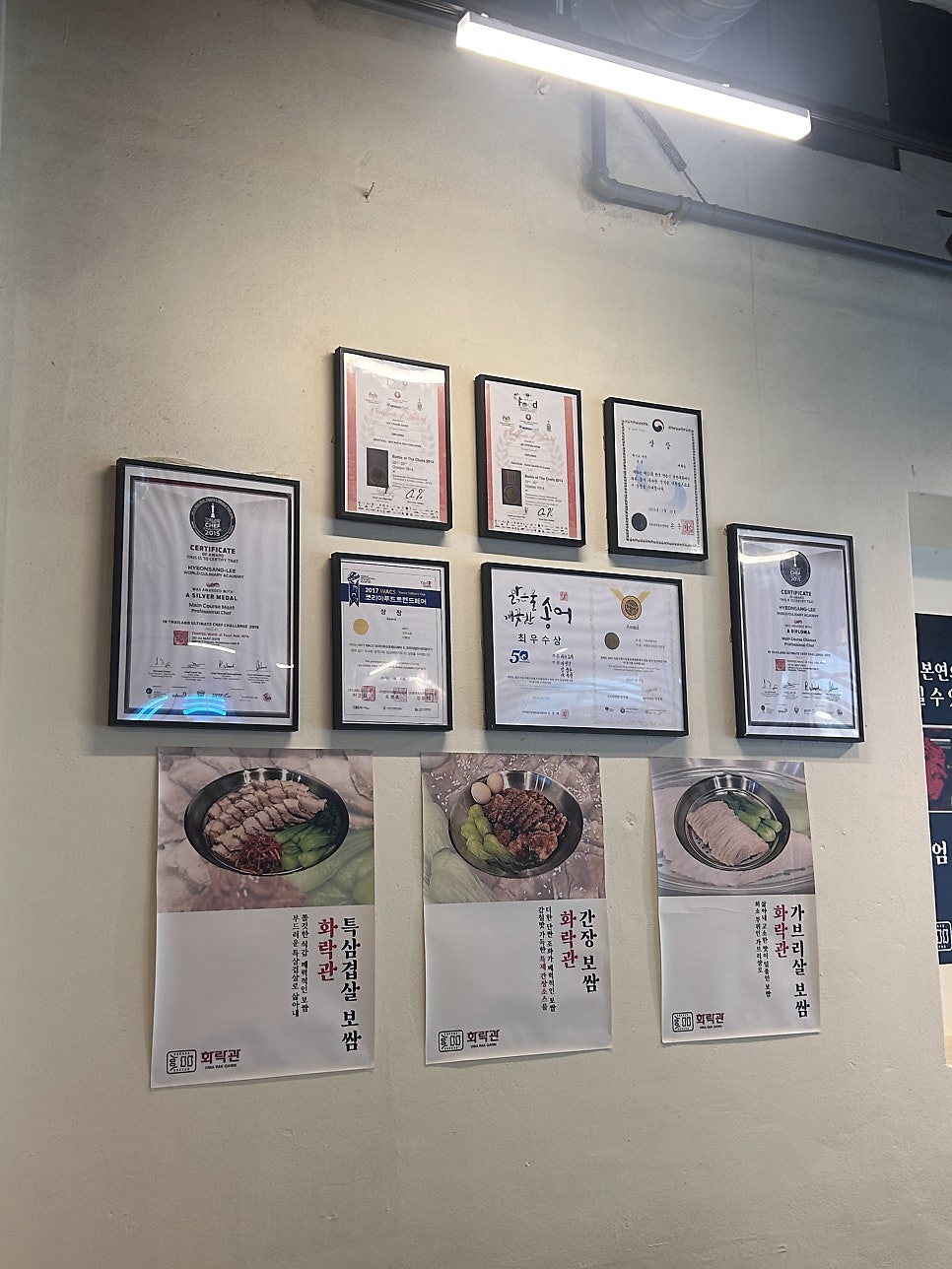 화락관 신촌본점 사진 5