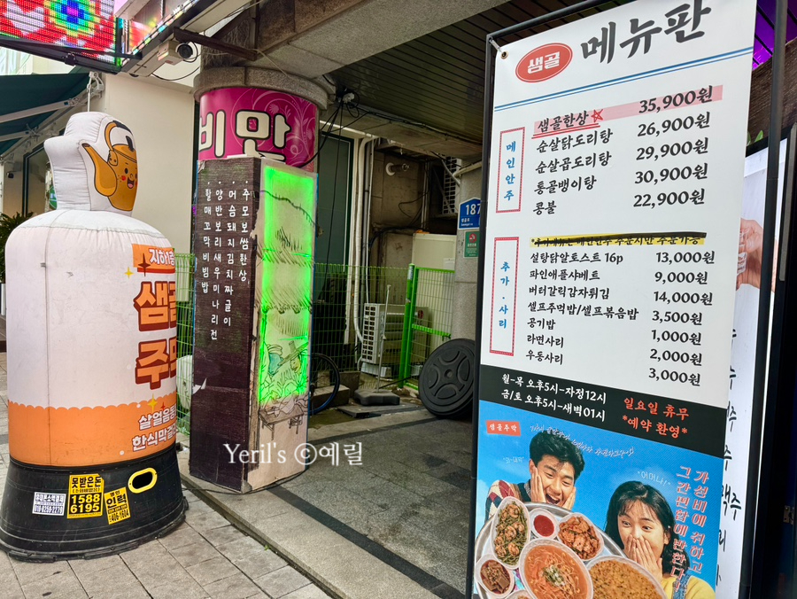 샘골주막 사진 2