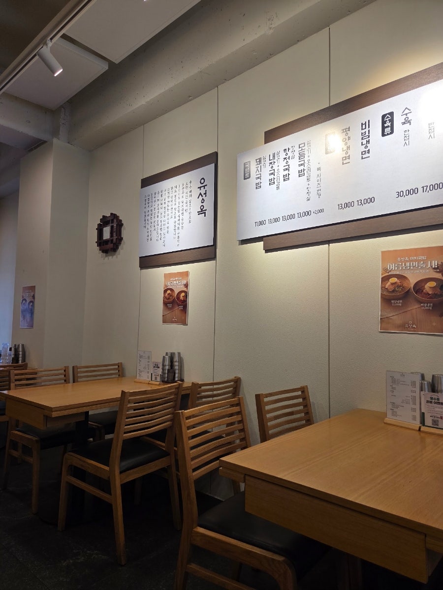 유성옥 사진 3