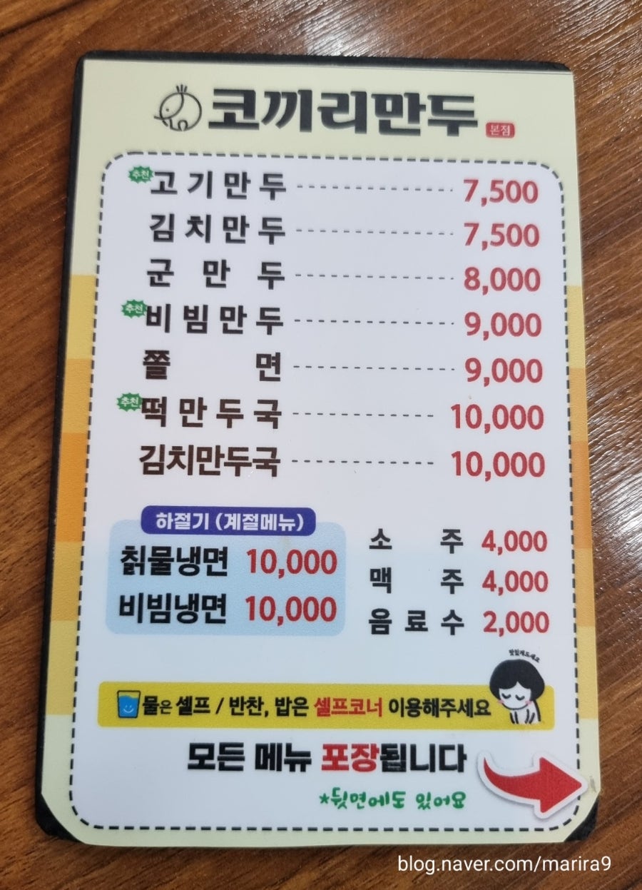 코끼리만두 본점 사진 2