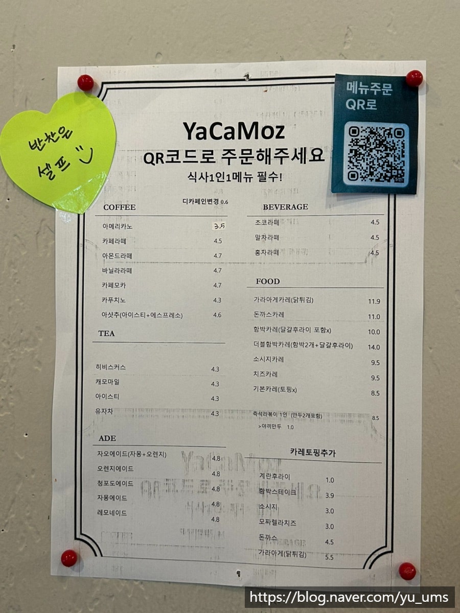 야카모즈 사진 3