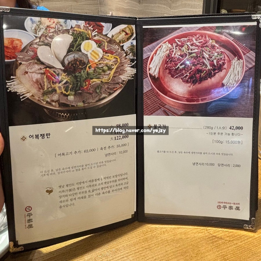 평가옥 광화문점 사진 4
