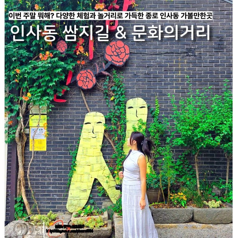 인사동 가볼만한곳 쌈지길 문화의거리 종로 놀거리 추천