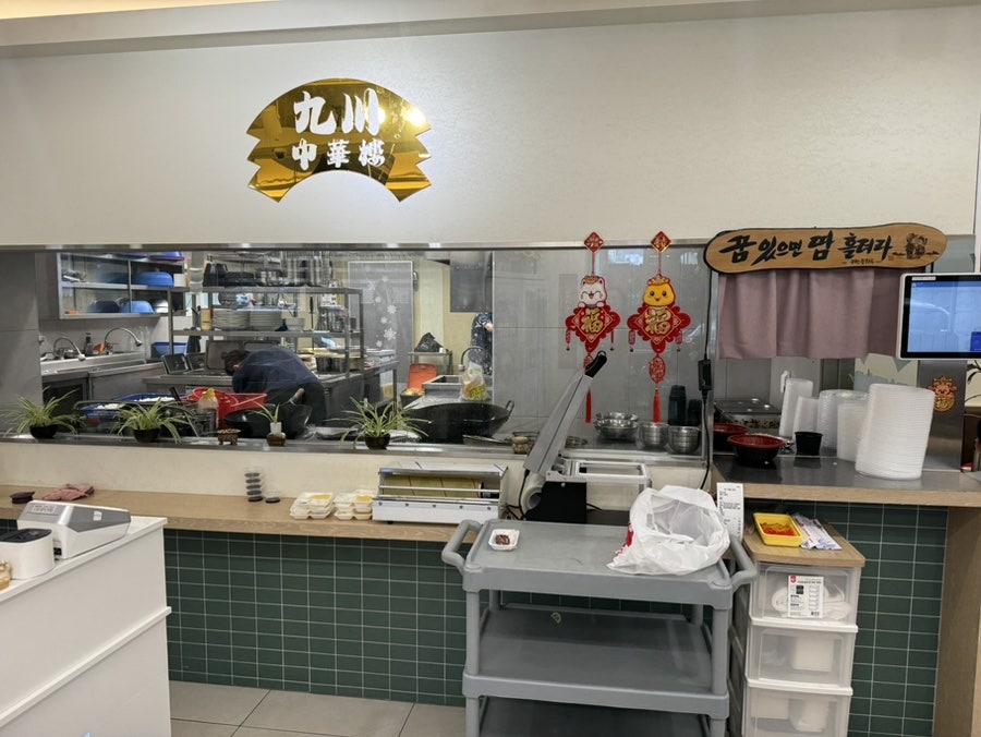 중화루 사진 3