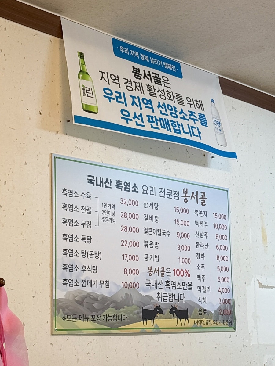 봉서골 사진 5