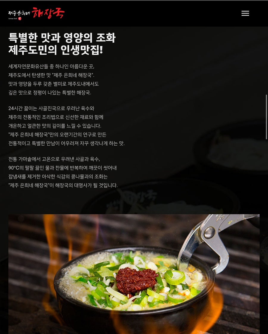 제주은희네해장국 광주수완점 사진 2