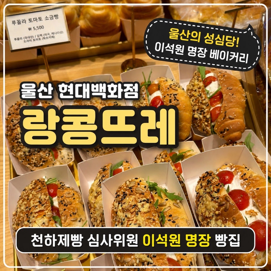 랑콩뜨레 달동점 사진 1