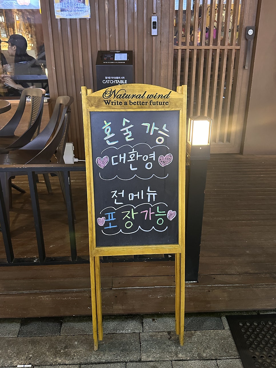 타키 검단점 사진 2