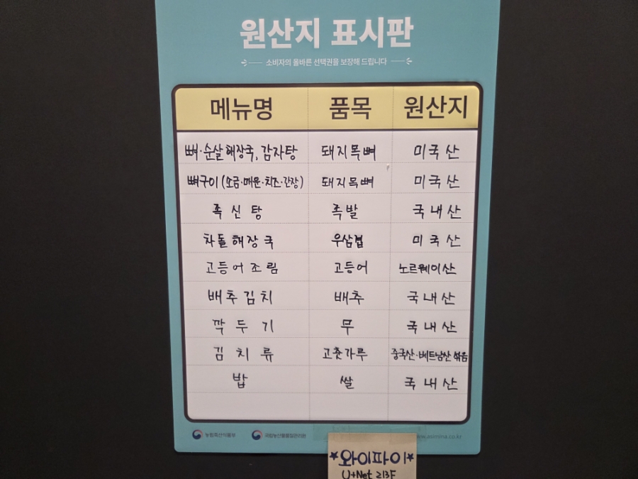 참들뼈구이감자탕 하늘도시점 사진 6
