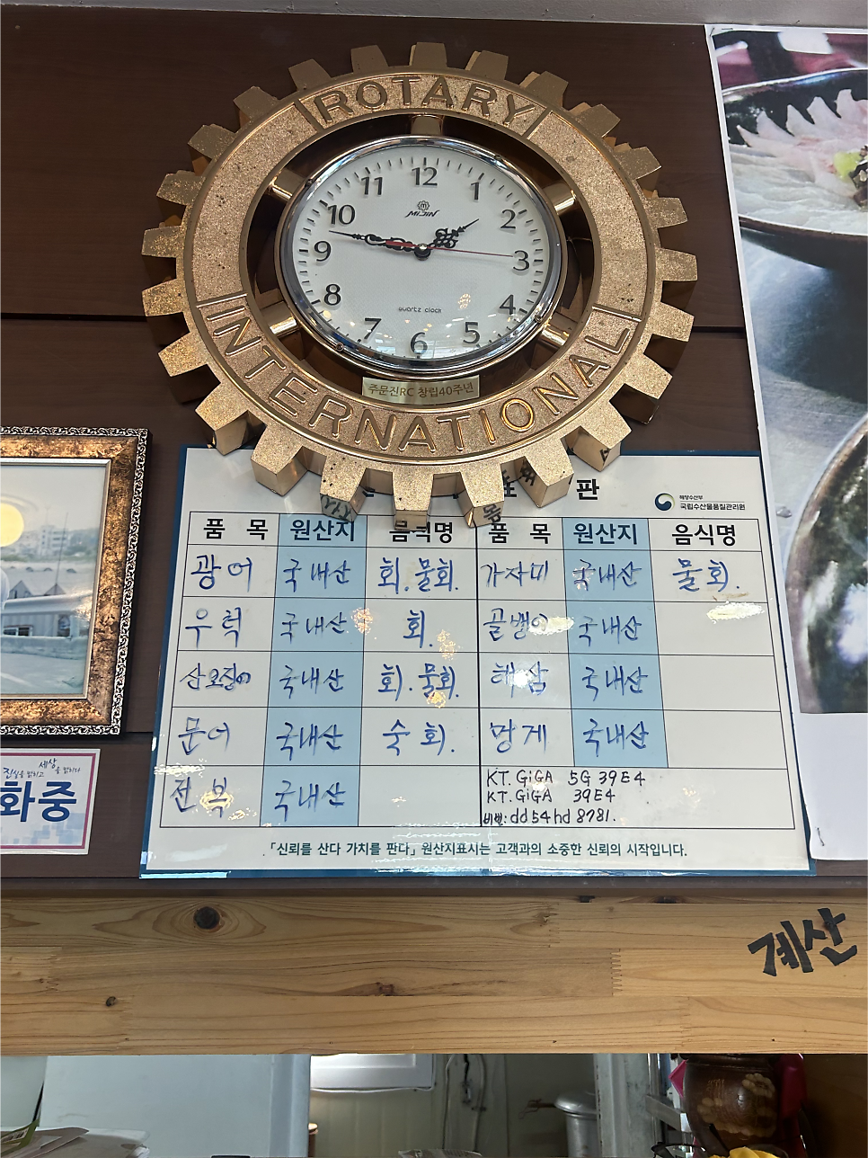주문진항유리횟집 사진 4